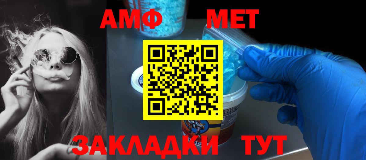 АМФ 97% Ахтубинск