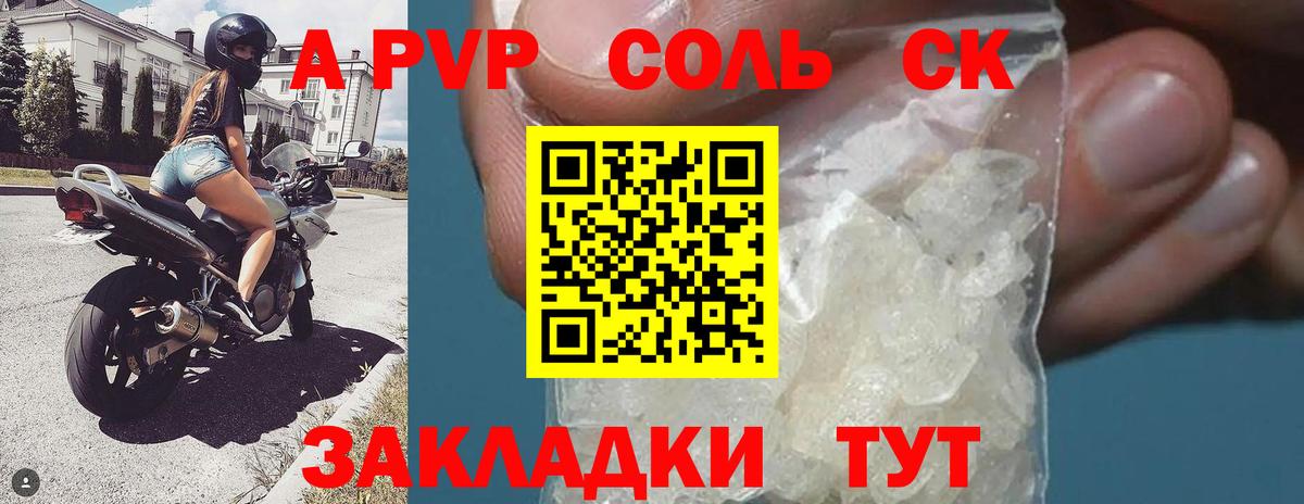 Alpha PVP мука Ахтубинск