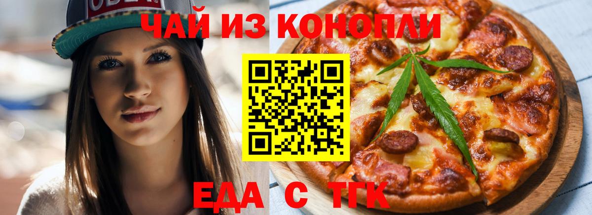 Cannafood конопля  Вход с VPN  Ахтубинск 