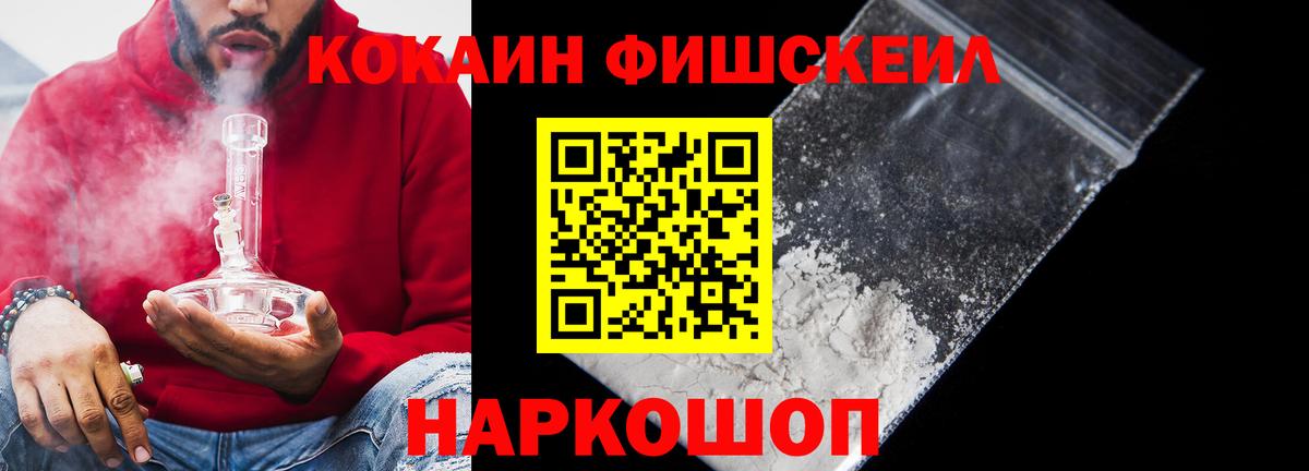 Ахтубинск  Кокаин  Кокаин 98%  Вход с VPN  Кокаин Columbia 