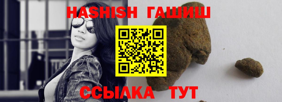 Гашиш хэш  ГАШ гашик  цены   Ахтубинск  Вход с VPN  ГАШ 
