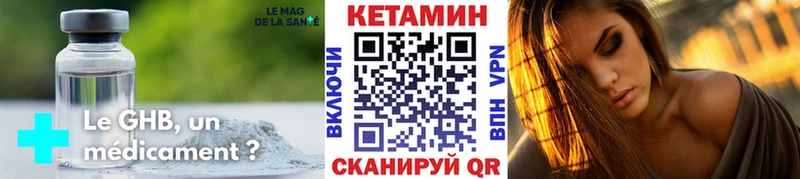 КЕТАМИН VHQ  наркошоп  Ахтубинск 