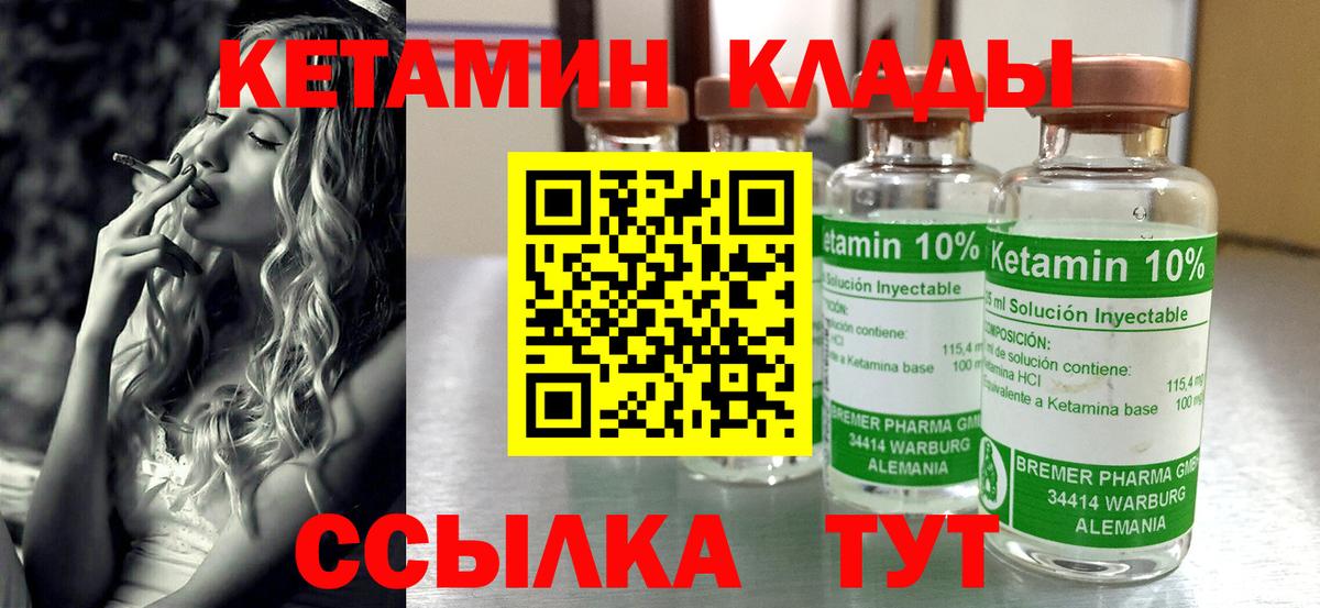 Ахтубинск  КЕТАМИН VHQ  Вход с VPN  КЕТАМИН VHQ 