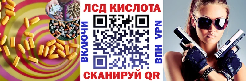 ЛСД экстази кислота  дарнет шоп  Ахтубинск 