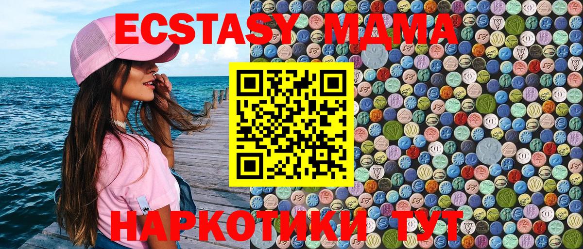 МДМА молли  MDMA молли  Ахтубинск  Вход с VPN 
