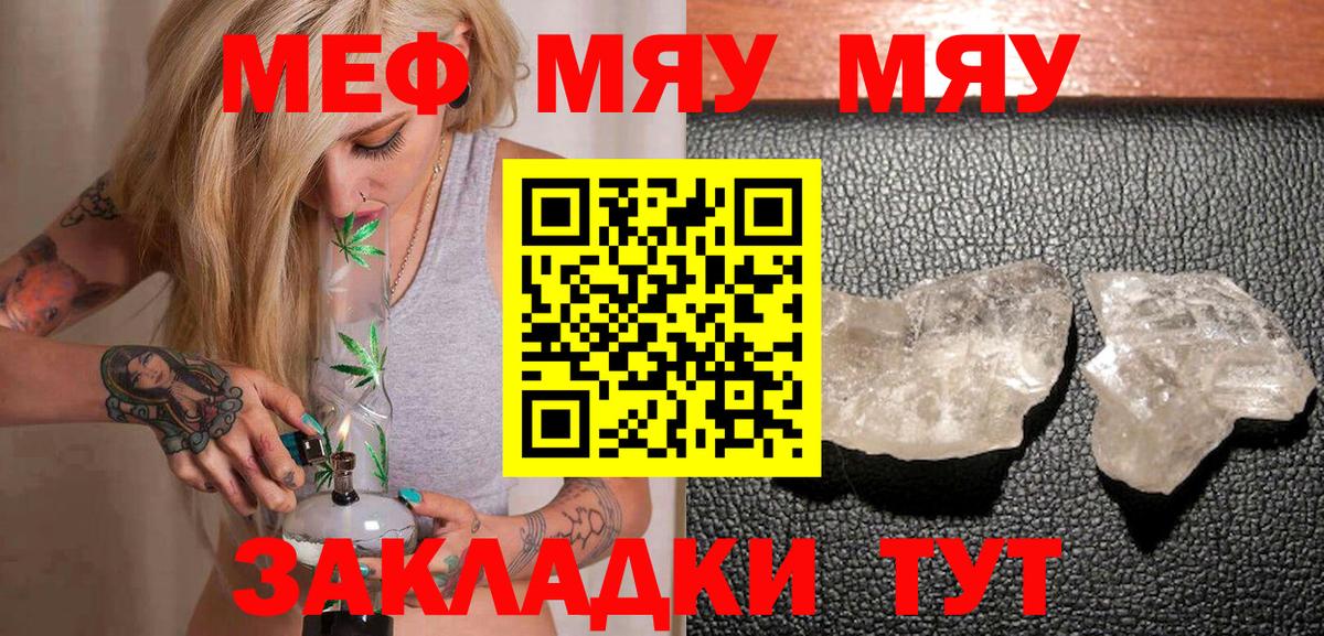 МЕФ кристаллы Ахтубинск