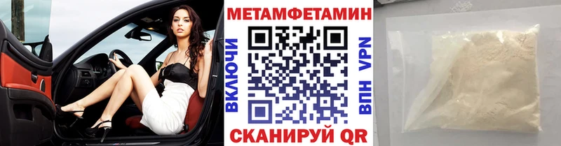 как найти закладки  Ахтубинск  mega зеркало  Метамфетамин мет 