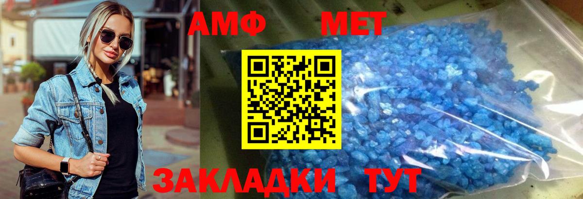 Ахтубинск  Метамфетамин винт  Метамфетамин винт  Вход с VPN 