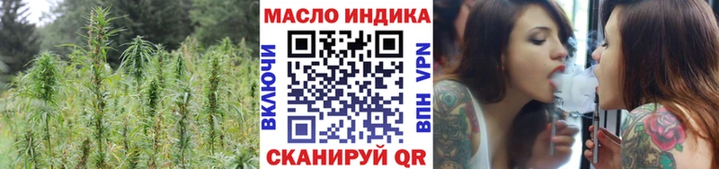 ТГК THC oil  блэк спрут онион  Ахтубинск 